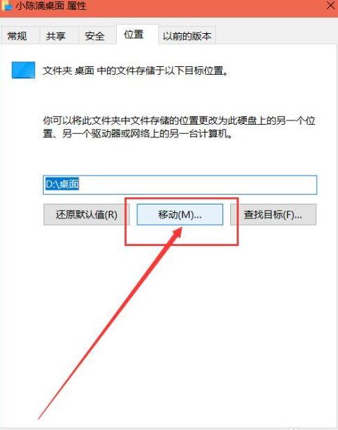Win7默认存储路径修改教程：轻松更改存储位置