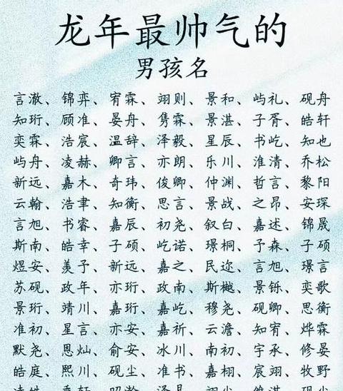 2025年属蛇男宝宝取名指南：精选大气好听的名字