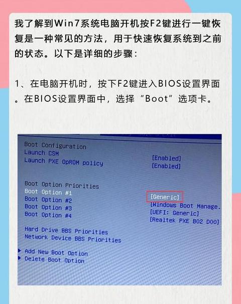 华硕Win10一键还原及系统恢复方法详解