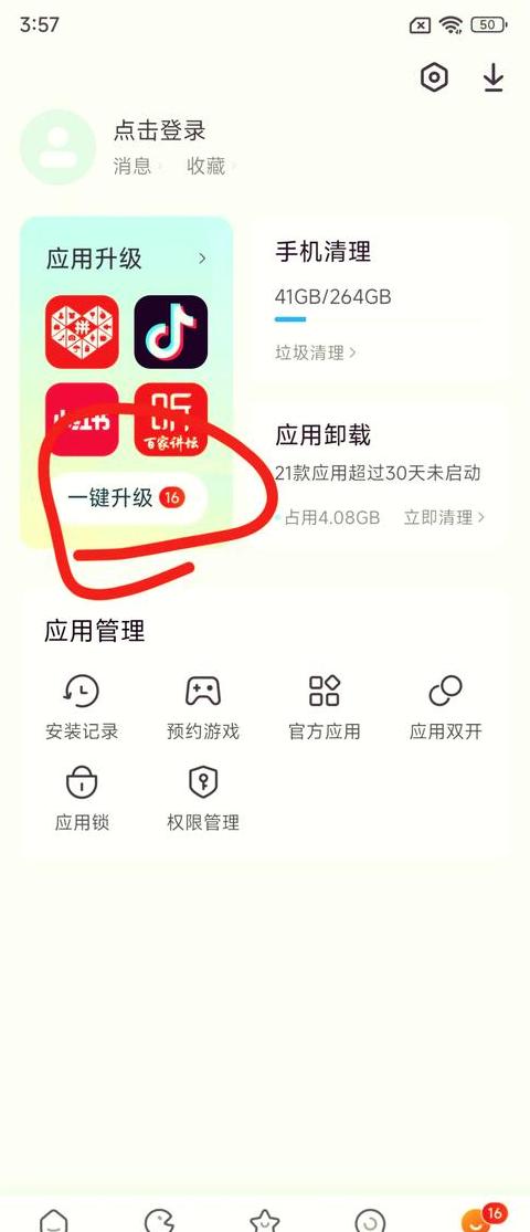 OPPO内存拓展攻略：轻松提升手机运行效率
