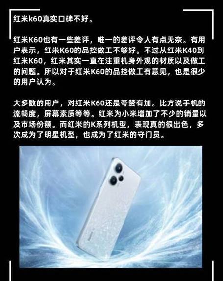 RedmiTurbo3：性能与不足全面解析