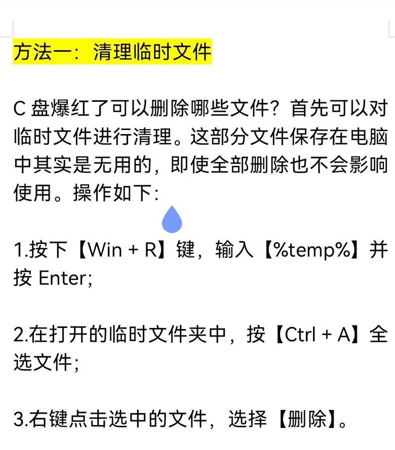 清理笔记本垃圾cmd命令
