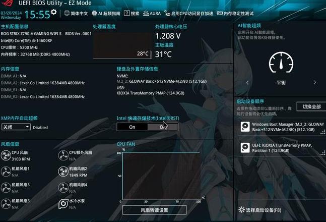 华硕主板BIOS开启VT虚拟化技术教程