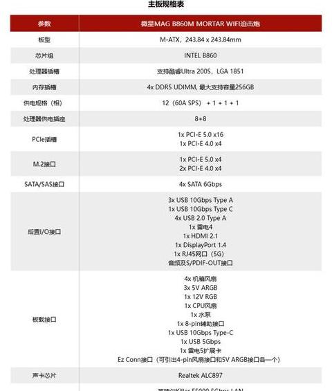微星B550M迫击炮BIOS进阶设置指南