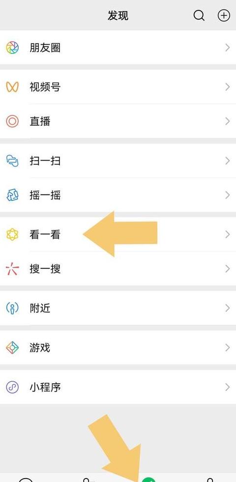 微信文件存储位置揭秘