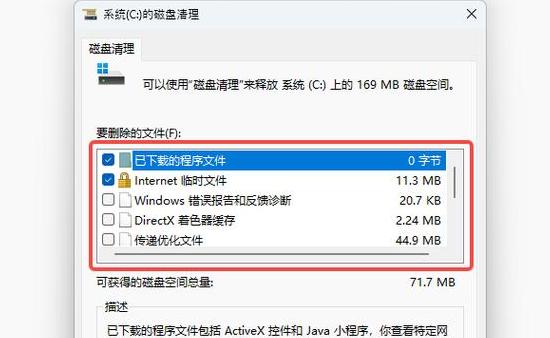 Win7系统C盘清理技巧：解锁磁盘碎片整理与空间优化