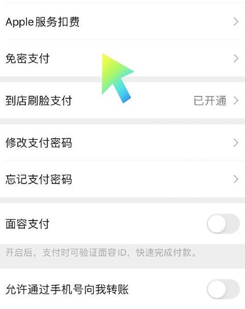 微信支付风险提示：账户安全系数低怎么办？