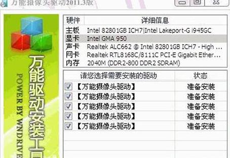 Win732位万能网卡驱动安装包评测