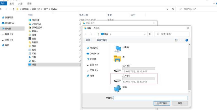 桌面位置改到d盘怎么调回来
