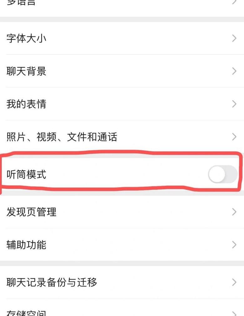 苹果12外放声音很小是怎么回事