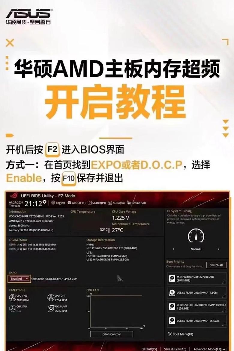 B460主板DDR4内存超频攻略：轻松提升性能教程