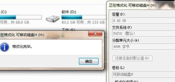 U盘提示格式化？原因及解决方法大揭秘