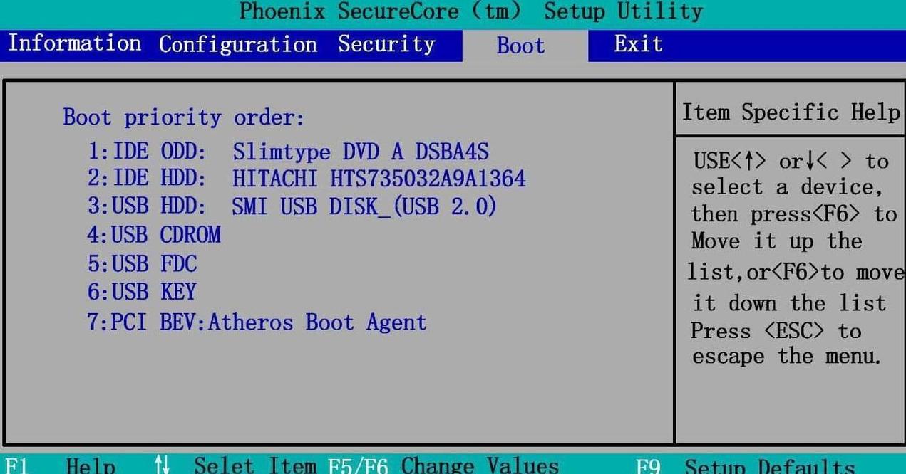 联想Win7系统BIOS设置与VT开启教程