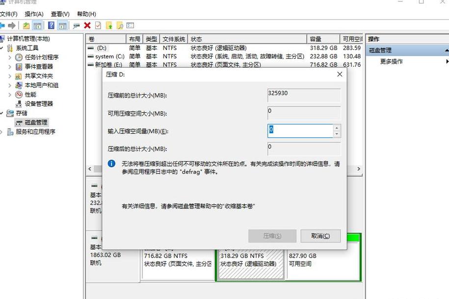 移动硬盘分区合并教程：轻松整合存储空间
