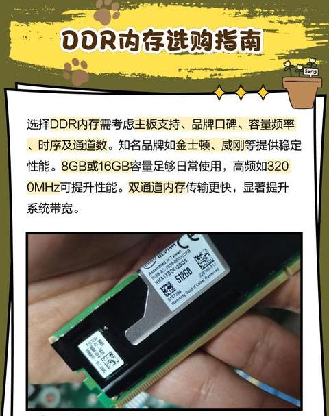 电脑内存条电压识别指南