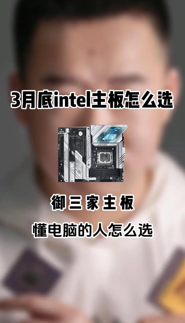 B760M主板CPU搭配指南