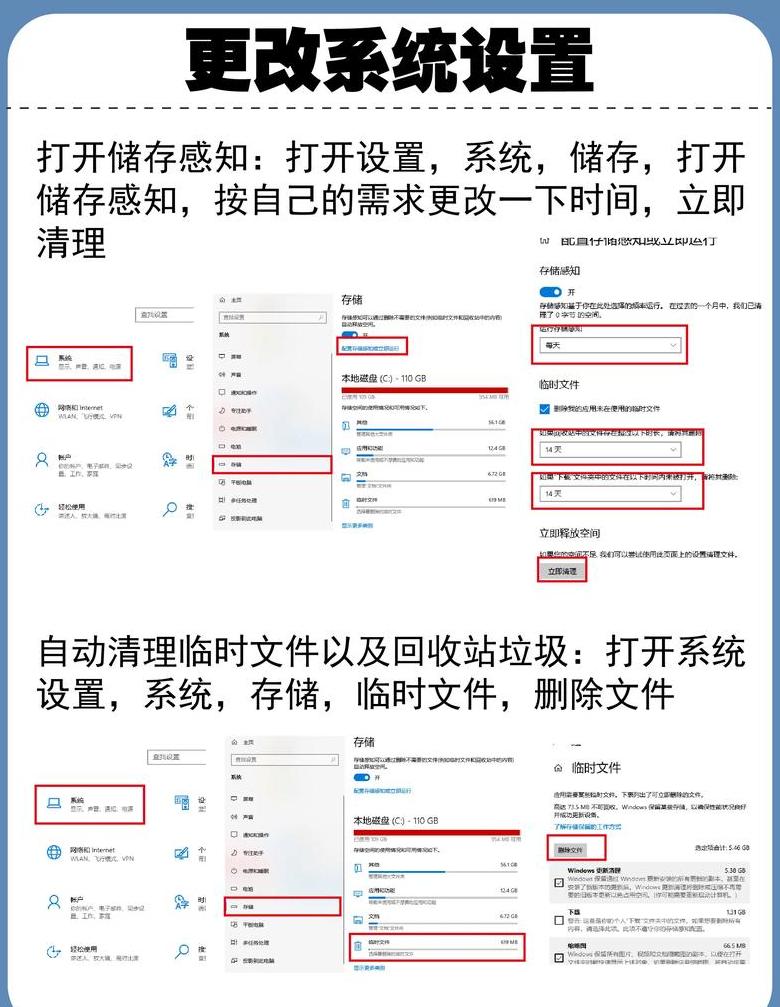 windows清理c盘垃圾文件