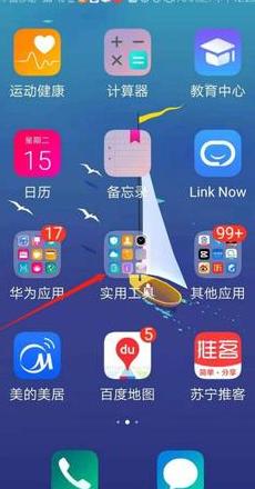 oppo手机安装包不见了怎么办