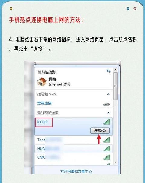 手机USB共享网络教程：电脑轻松上网攻略