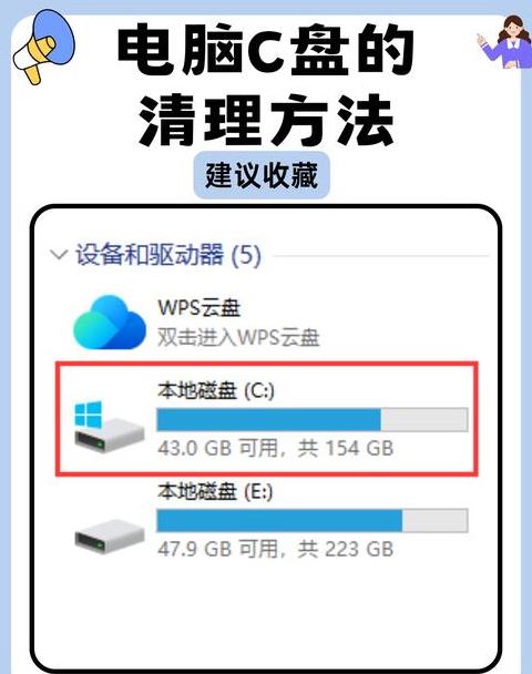 win10清理c盘空间