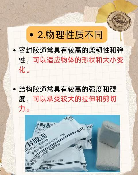 502胶水vs101胶水：选对粘合剂，巧用技巧