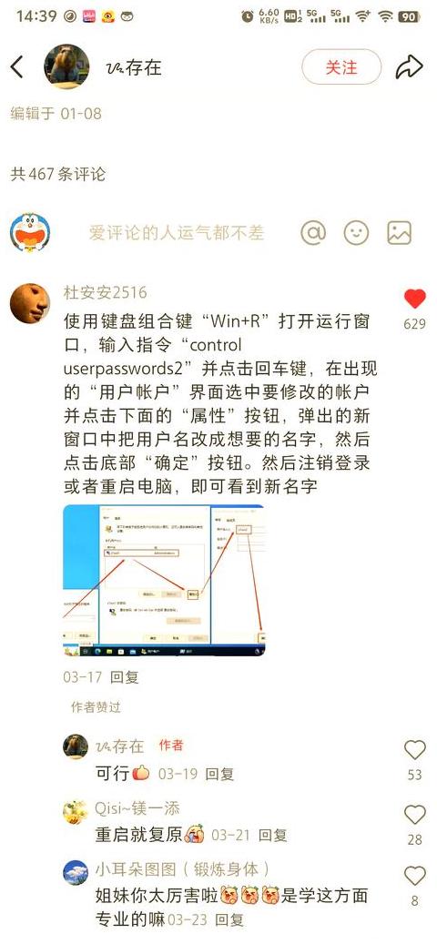 Win10修改C盘用户名：账户名称更改方法详解