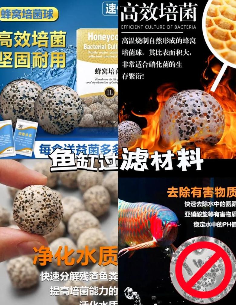 鱼缸过滤材料大揭秘：生化球、生化棉、陶瓷环等详解