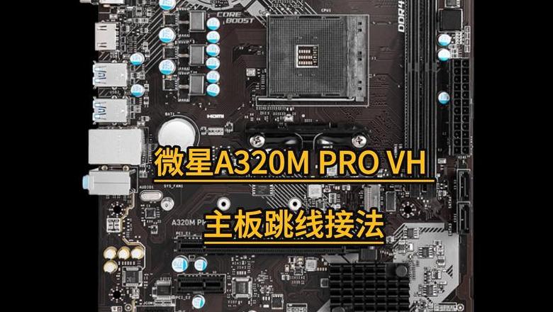 微星主板bios启动顺序