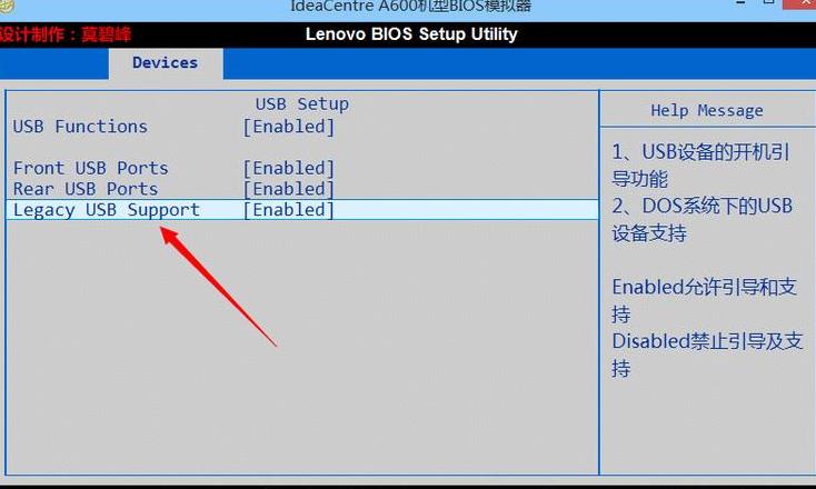 联想G50-80U盘启动设置教程