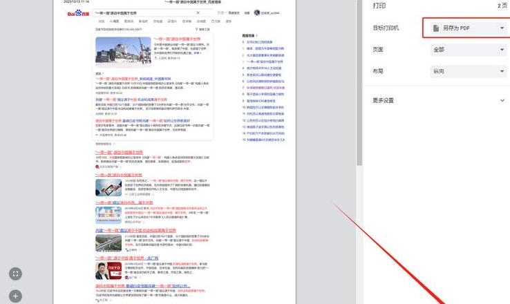 电脑word文档保存到桌面