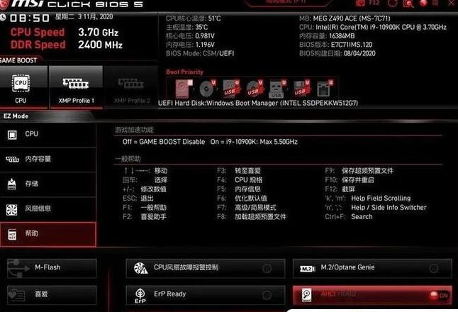 微星H170主板XMPDDR42400开启教程及XMP模式超频方法