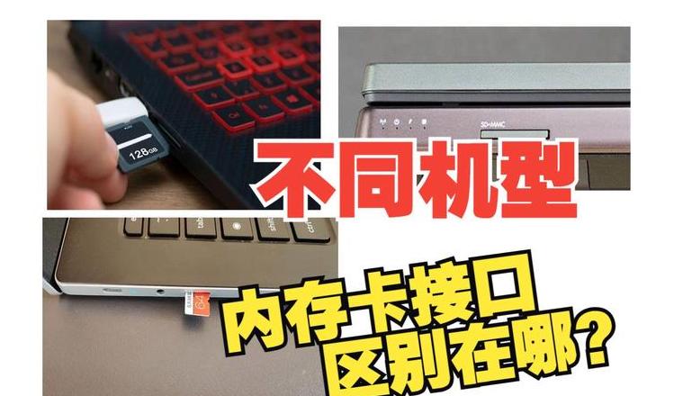 笔记本电脑内存升级指南：提升内存容量，优化性能