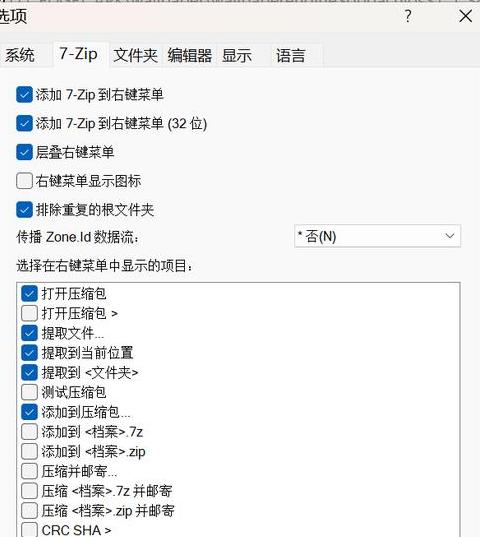 轻松清除电脑右键菜单多余项教程