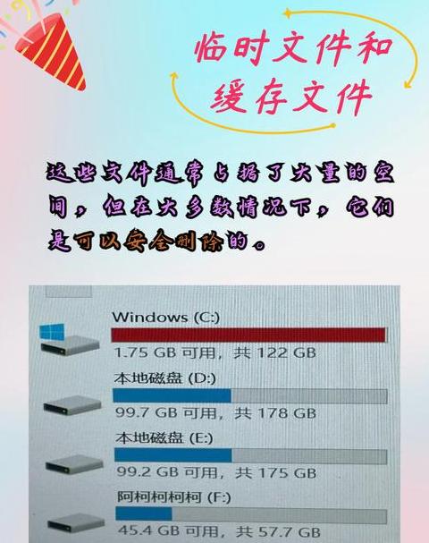 Win10C盘清理技巧：15招快速释放空间