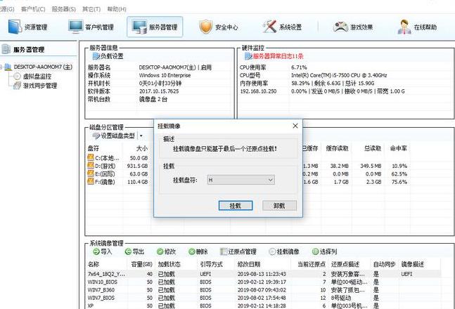 轻松升级，云更新客户端体验新篇章