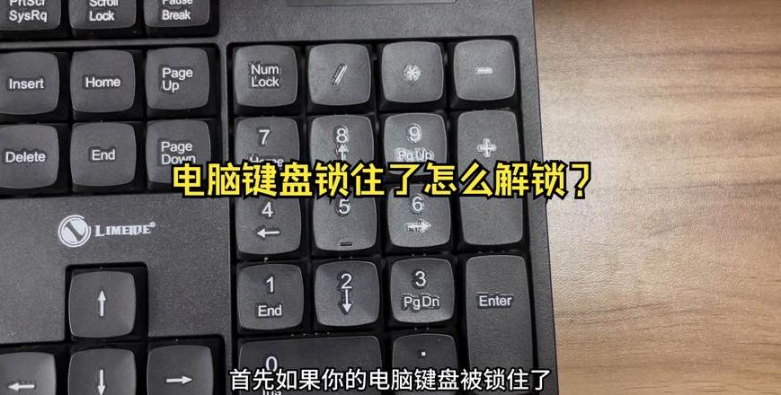 笔记本自带键盘关闭方法攻略