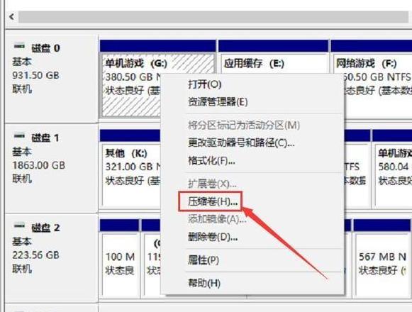Win11系统如何分出D盘教程：电脑磁盘分区操作指南