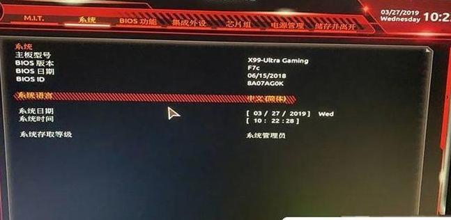 技嘉主板开启VT虚拟化教程