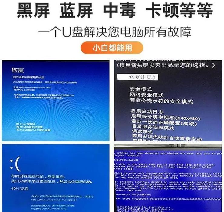 Win10电脑蓝屏问题解决攻略