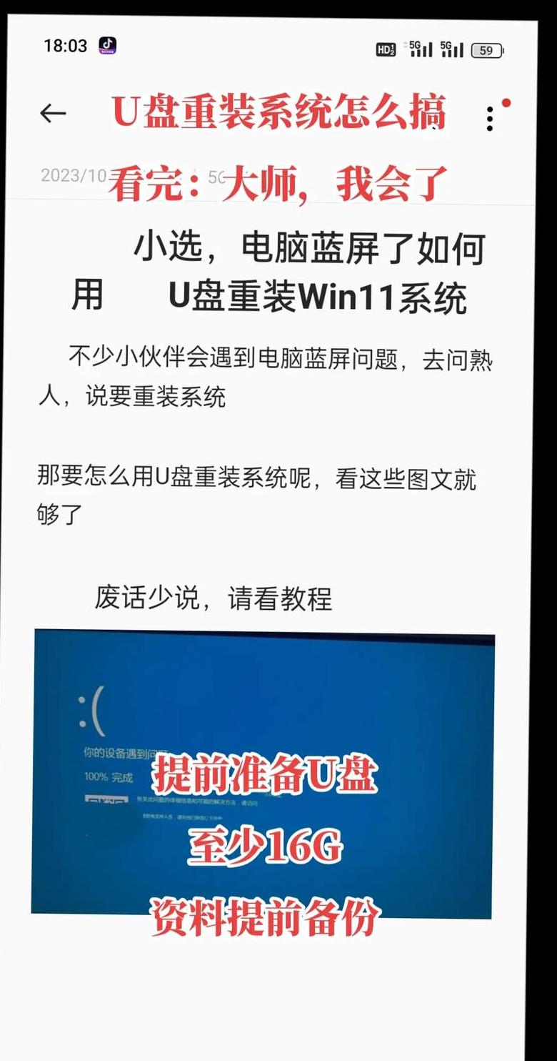 U盘重装系统全攻略：轻松实现电脑系统重置