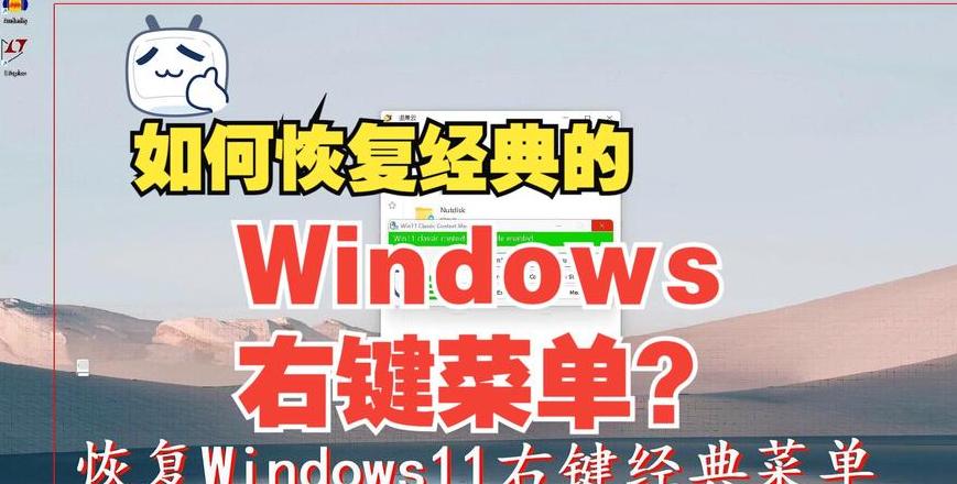 Win11右键菜单设置传统模式教程