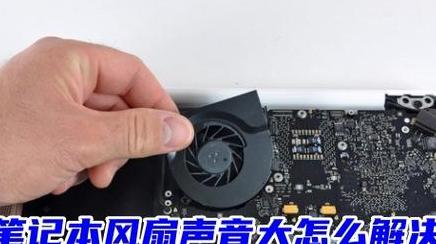惠普G4-1058TX风扇噪音过大解决攻略