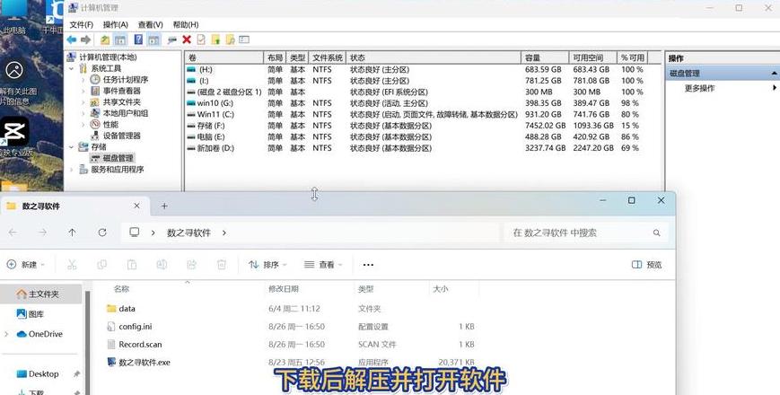 Win11磁盘恢复分区删除教程及恢复方法