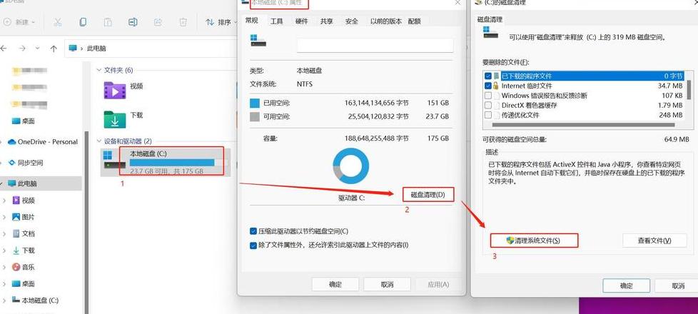Windows11C盘清理指南：轻松释放空间提速电脑