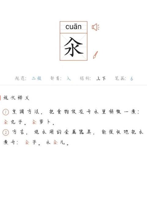 汆水与氽水：读音、含义及烹饪用法解析