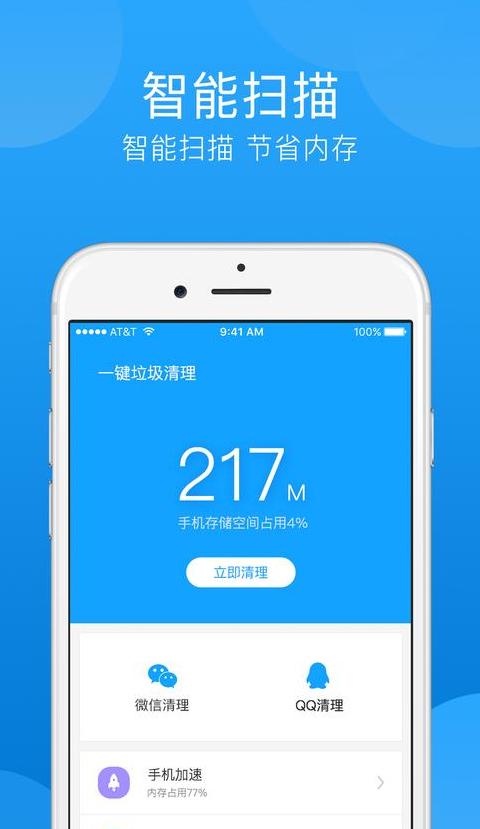 win7一键清理系统垃圾