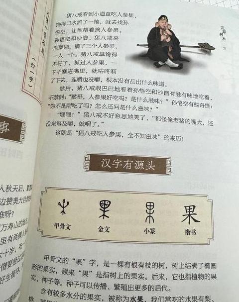 汉字起源传说揭秘