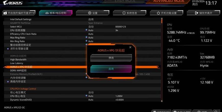 技嘉B450M主板开启虚拟化教程