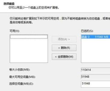 Win7系统磁盘0和磁盘1合并教程：扩大C盘空间方法详解