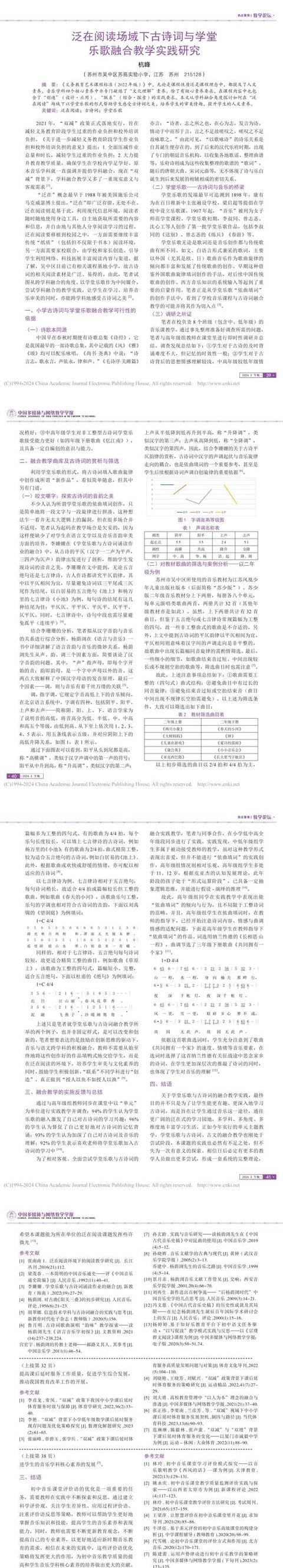 超星泛雅与超星尔雅：差异解析